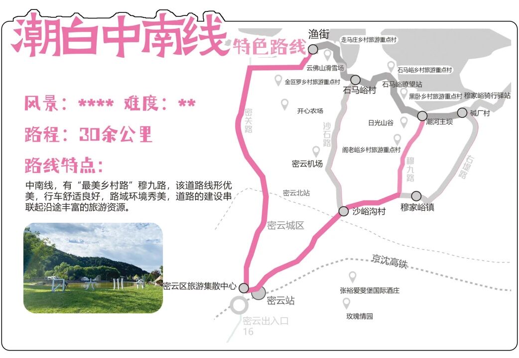 骑行2.jpg