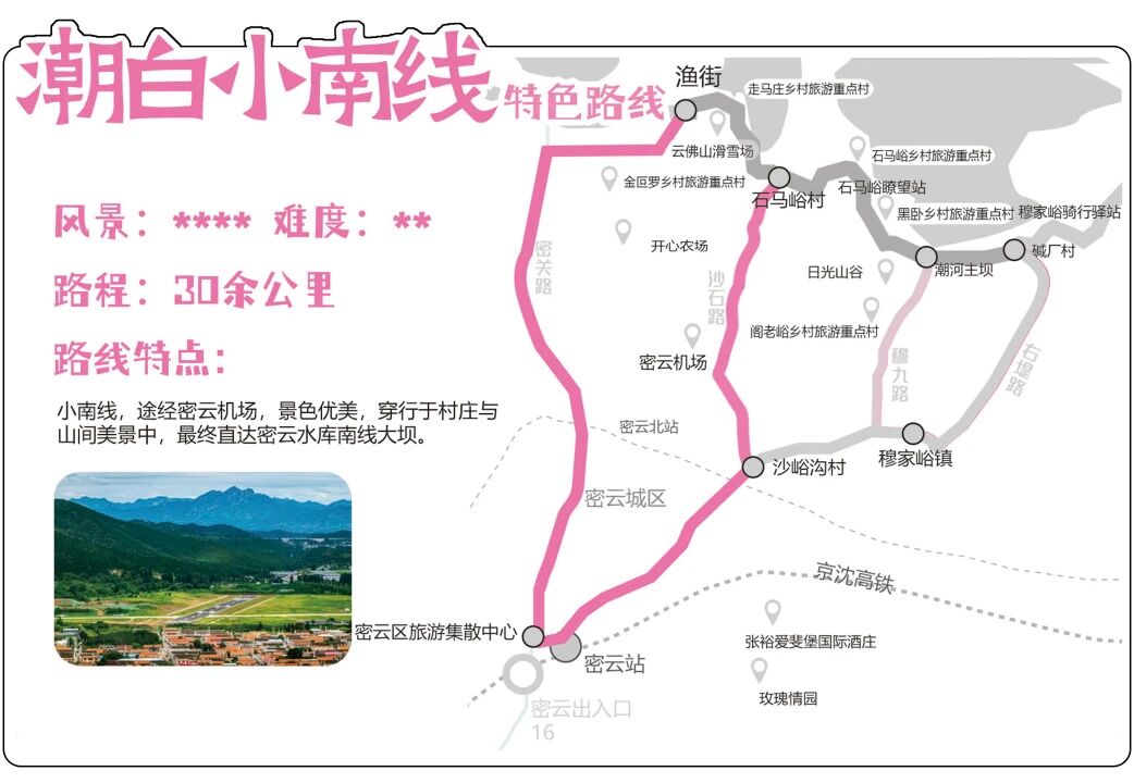 骑行3.jpg