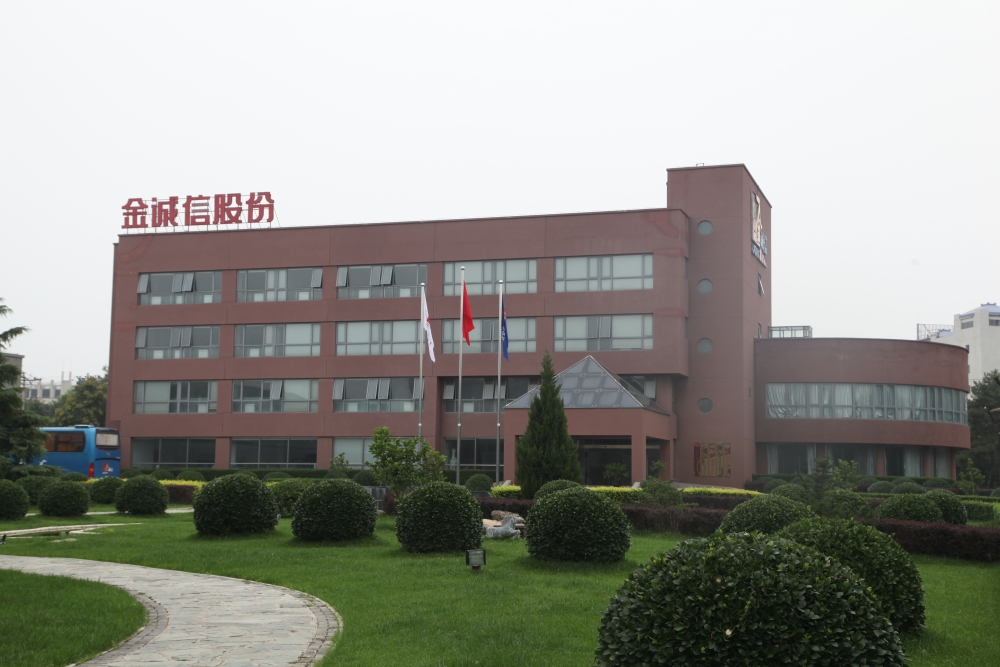 金诚信矿业管理股份有限公司