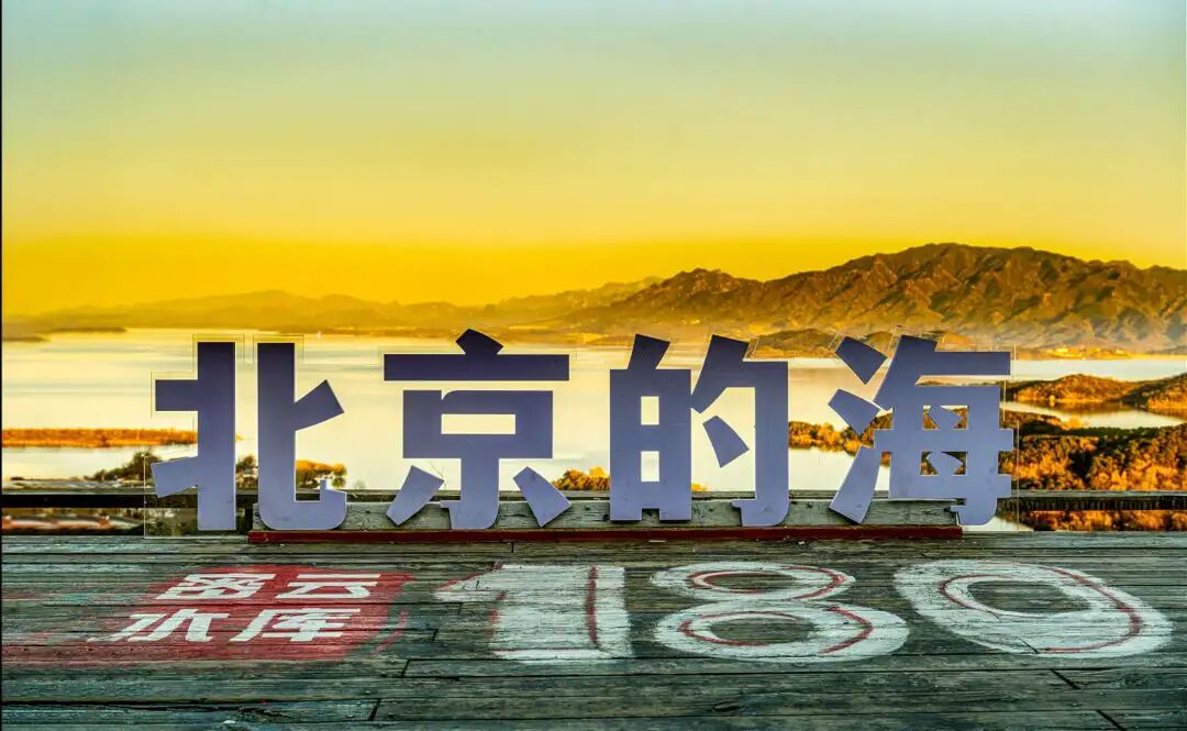北京的海