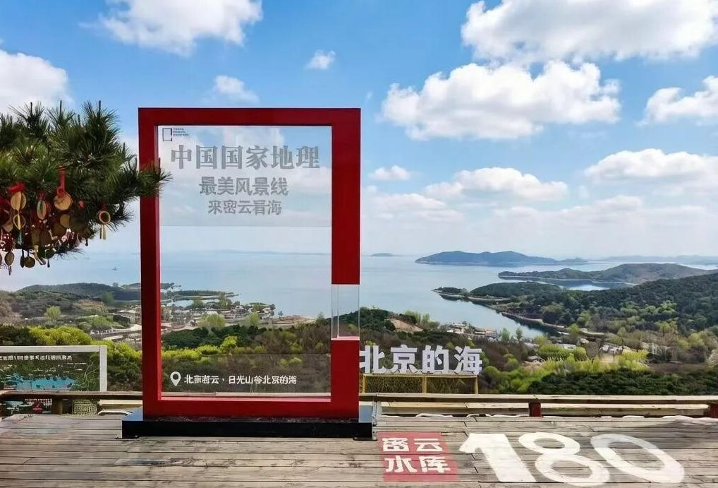 密云水库“180”