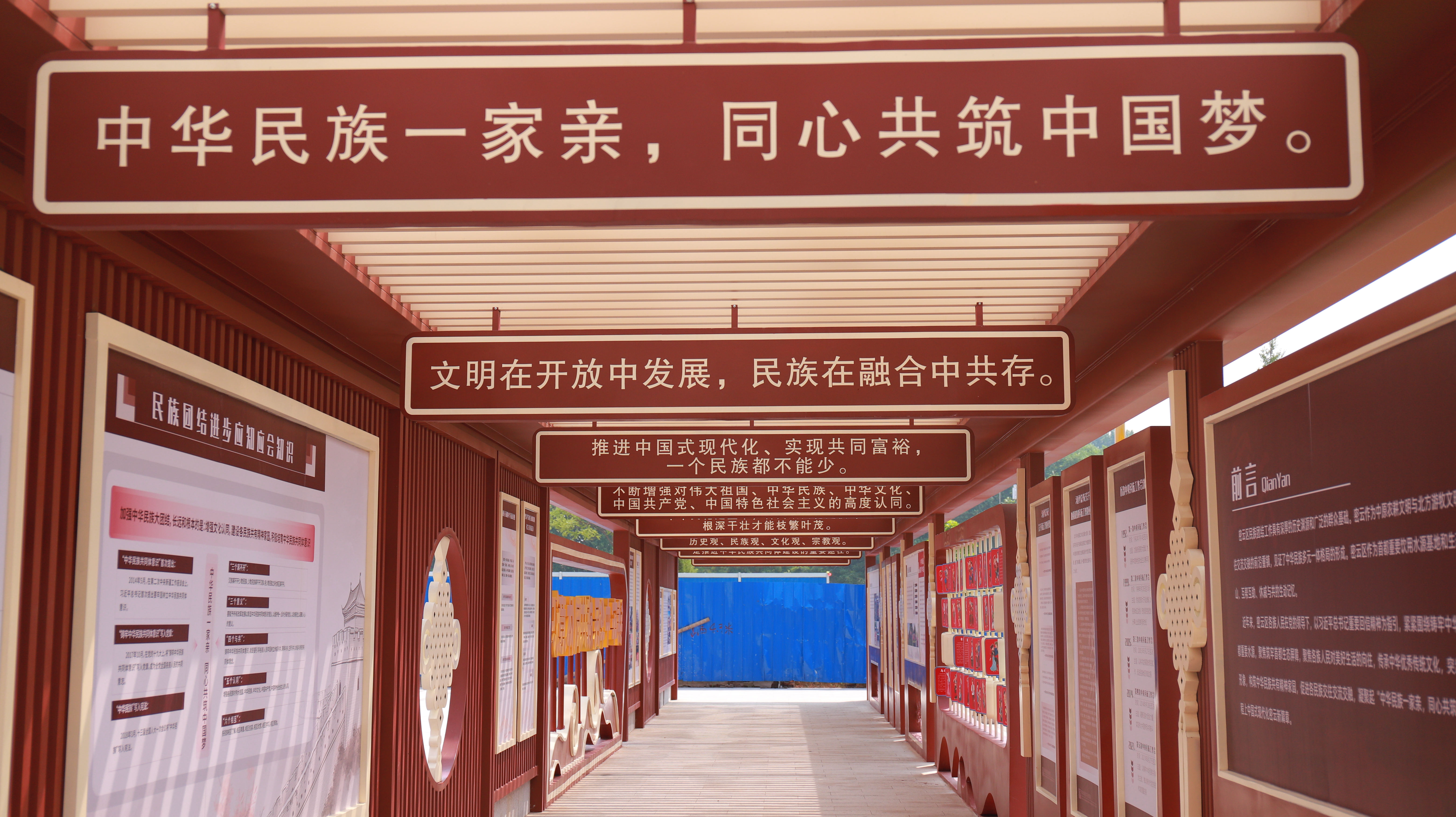 民族文化长廊