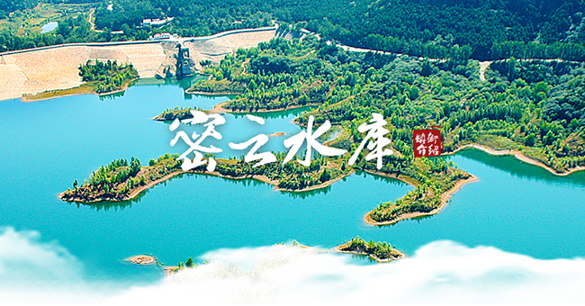 密云水库