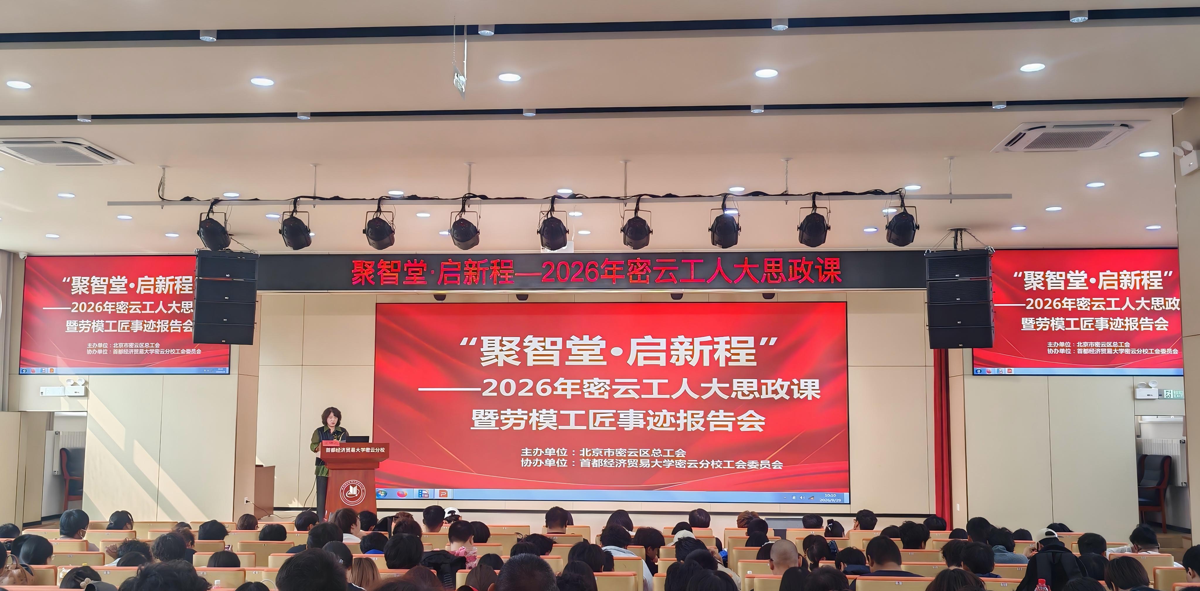 校办工人大思政.jpg