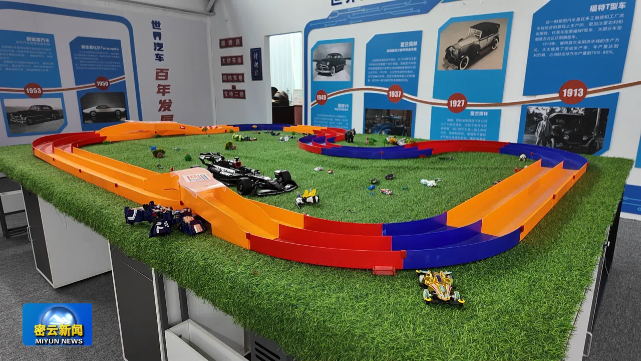 十里堡镇打造排山汽车研学基地持续擦亮汽车文化名片(图3)