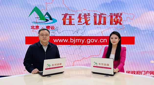 北京市密云区生态环境局解读《密云区工业固体废物管理办法（试行）》