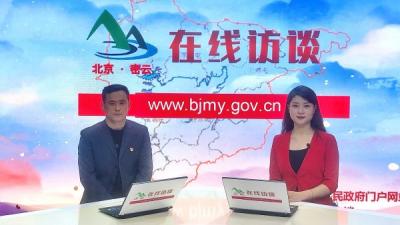密云区科学技术委员会副科长李杰解读《密云区支持企业发展办法（试行）》