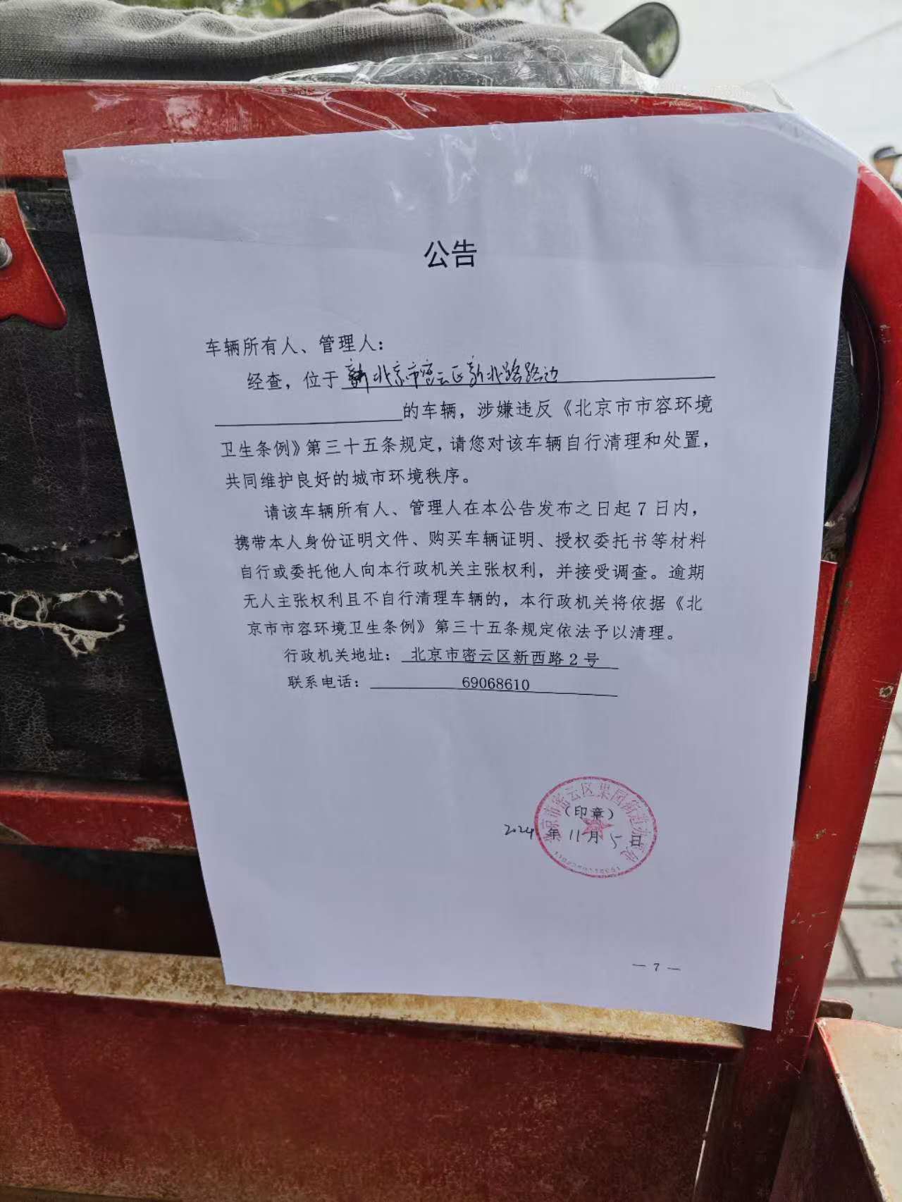 微信图片_20241107172656.jpg