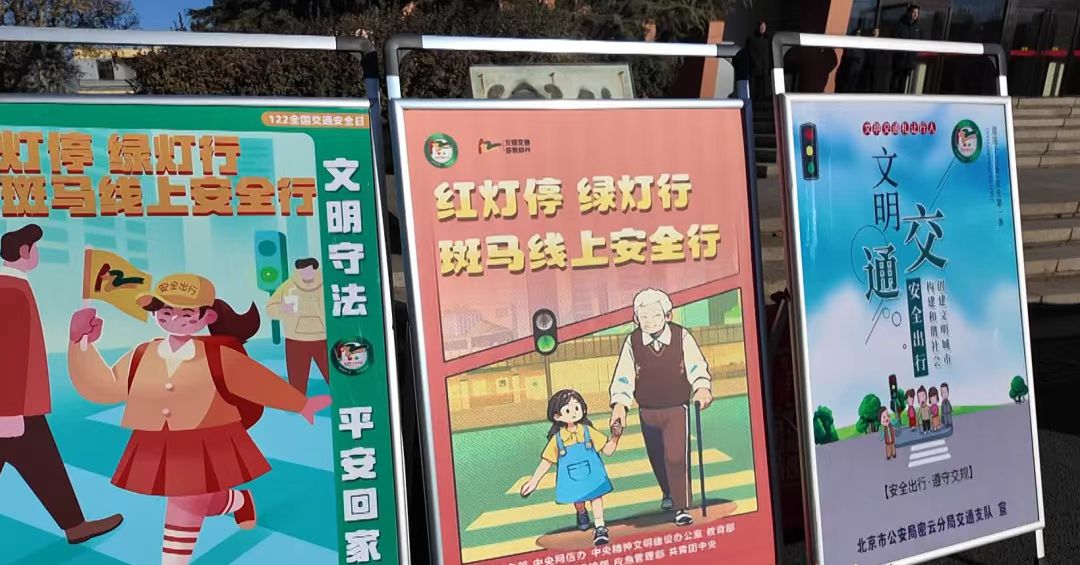 此刻，向全城密云人发出一个“礼”字倡议