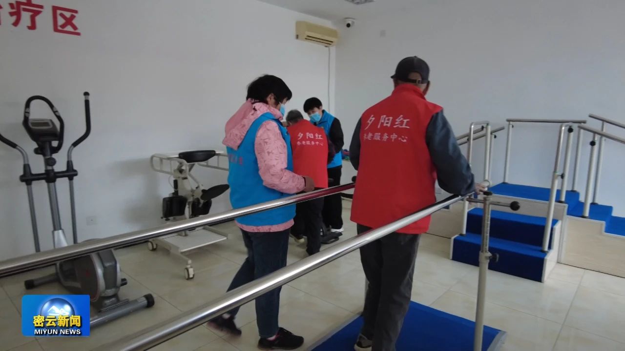 密云将新增 10 个养老助餐点位，坐等开饭！