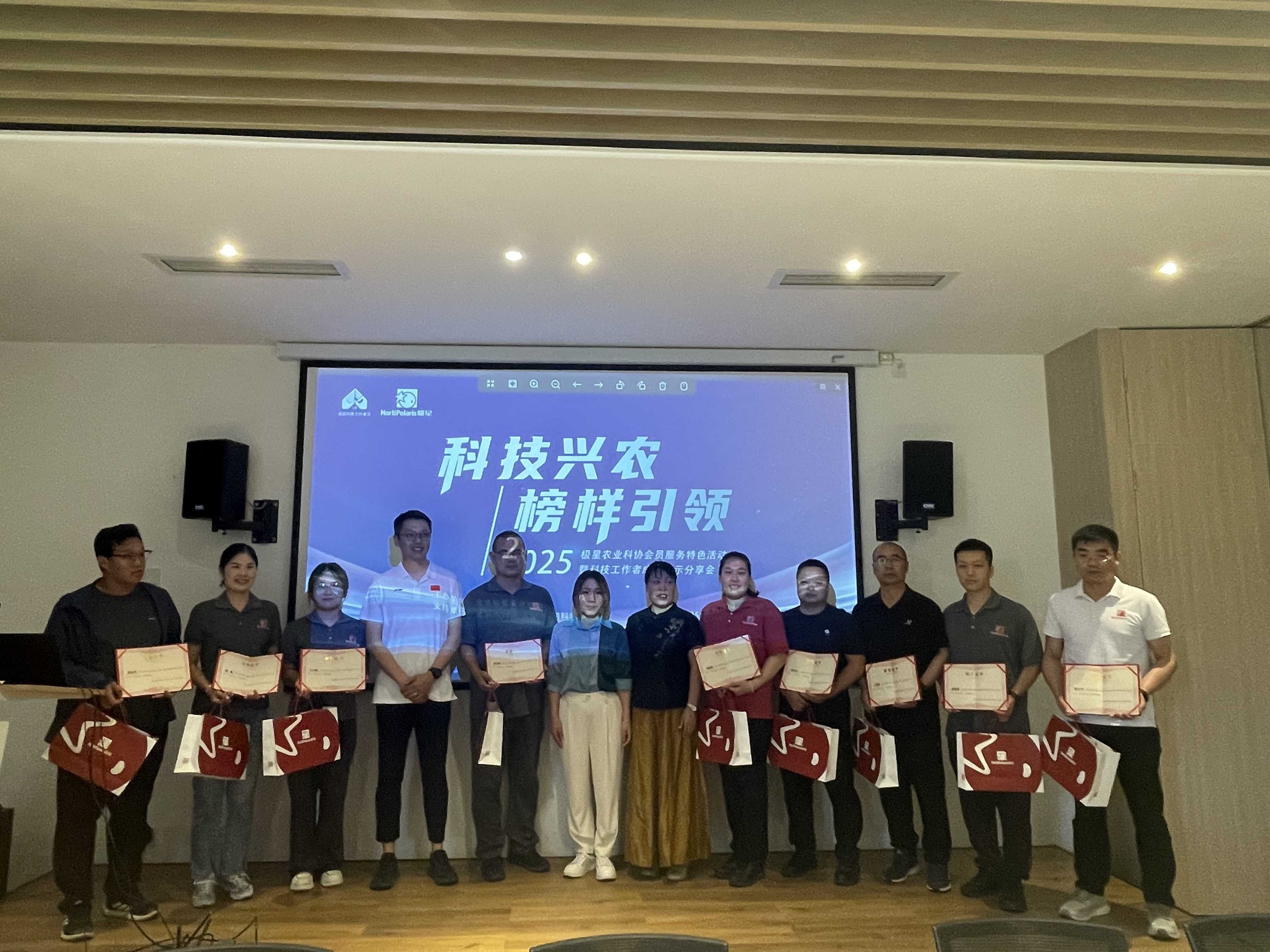 极星农业科协成功举办“科技兴农，榜样引领”会员服务特色活动