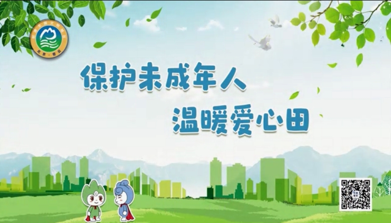 【动漫】山哥水妹说（三）未成年人保护