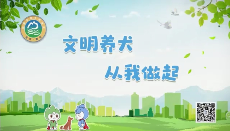 【动漫】山哥水妹说（二）文明养犬