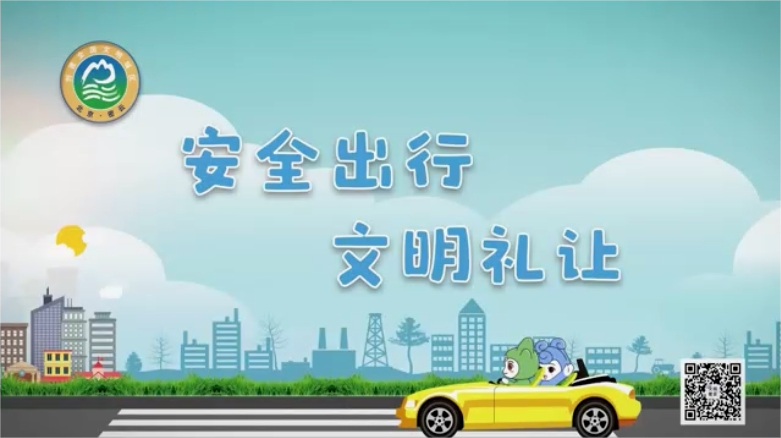 【动漫】山哥水妹说（一）文明交通