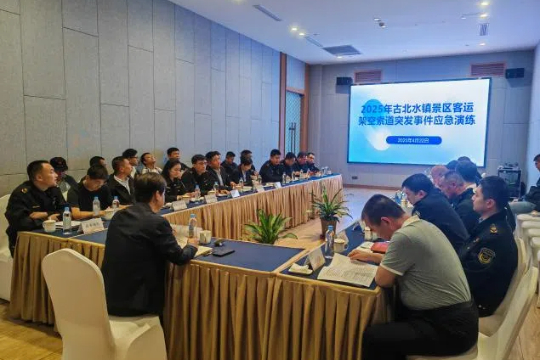密云区索道应急救援演练观摩活动在古北水镇景区举行