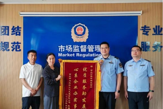 一面锦旗诚致谢，温情服务暖民心
