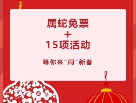 古北水镇官宣