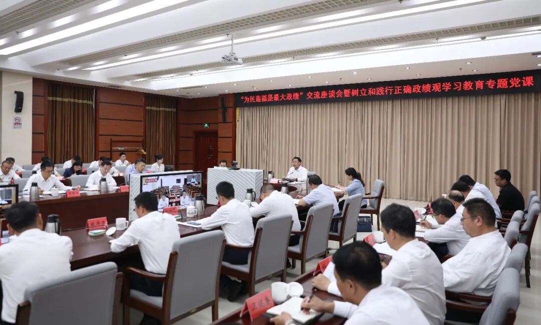 密云区举办“为民造福是最大政绩”交流座谈会暨树立和践行正确政绩观学习教育专题党课