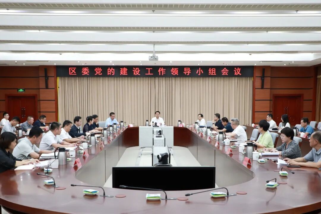 密云区委党的建设工作领导小组会议召开 要求巩固拓展学习教育成果 以实干实绩引领密云高质量发展