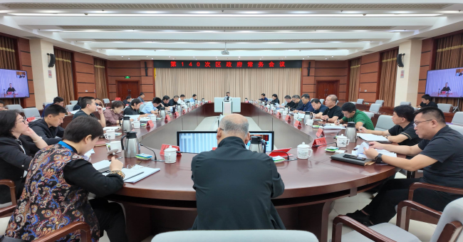 区政府召开常务会议 研究农村基础设施灾后修复重建、农业防灾减灾等事项