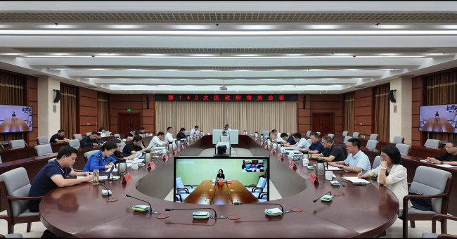 区政府召开常务会议研究 2025年治违工作、国庆中秋期间安全生产和服务保障工作等事项