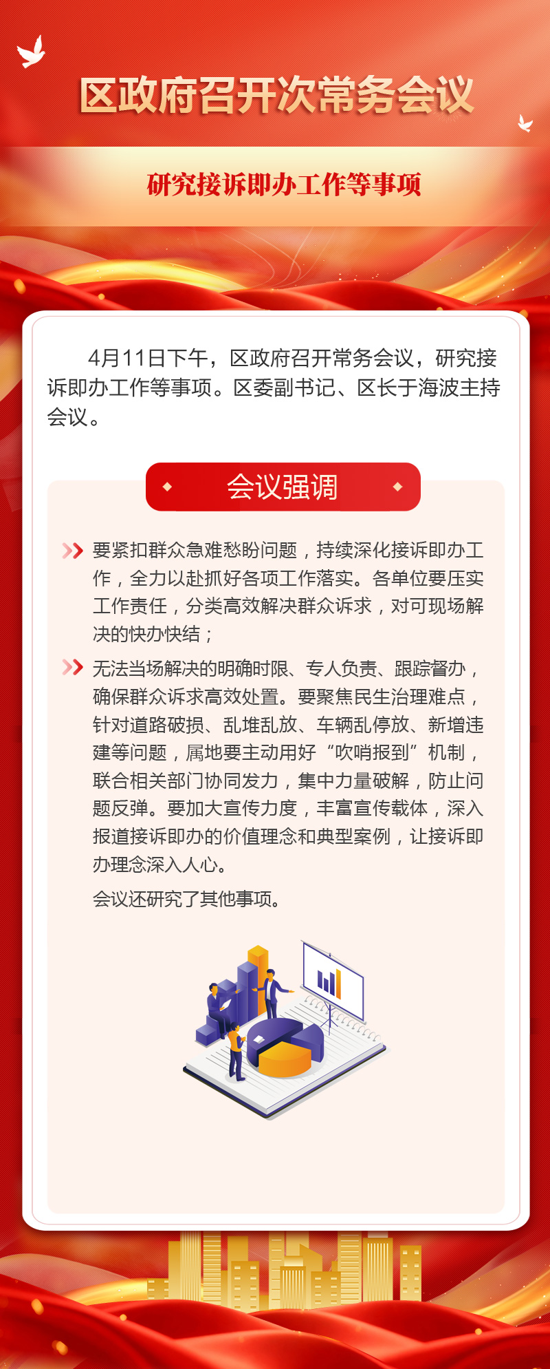 微信图片_20260420163902_75_99.jpg