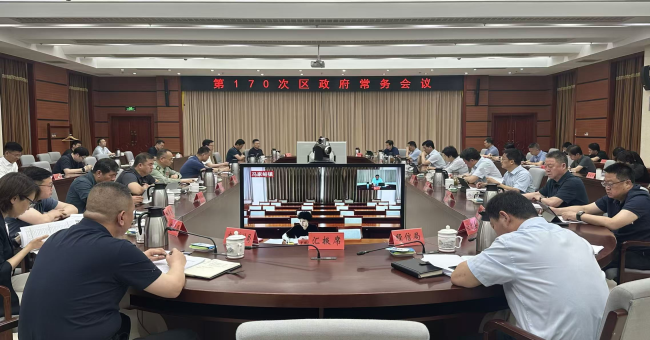 区政府召开常务会议研究 密云区安全生产相关工作等事项
