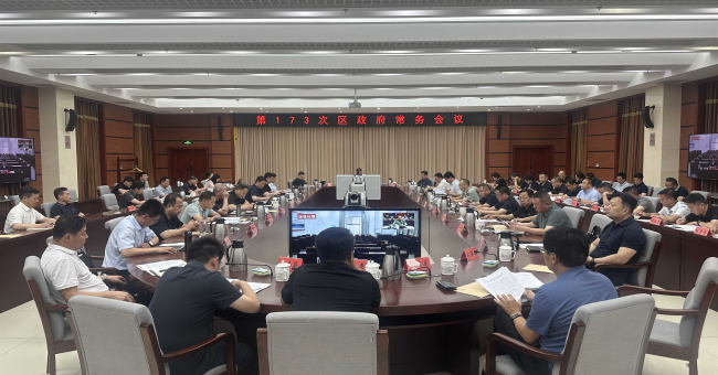 区政府召开常务会议 研究城乡环境建设管理工作等事项