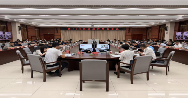 区政府召开常务会议 研究违规电动三四轮车治理等事项