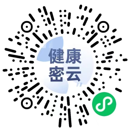 健康密云-微信小程序